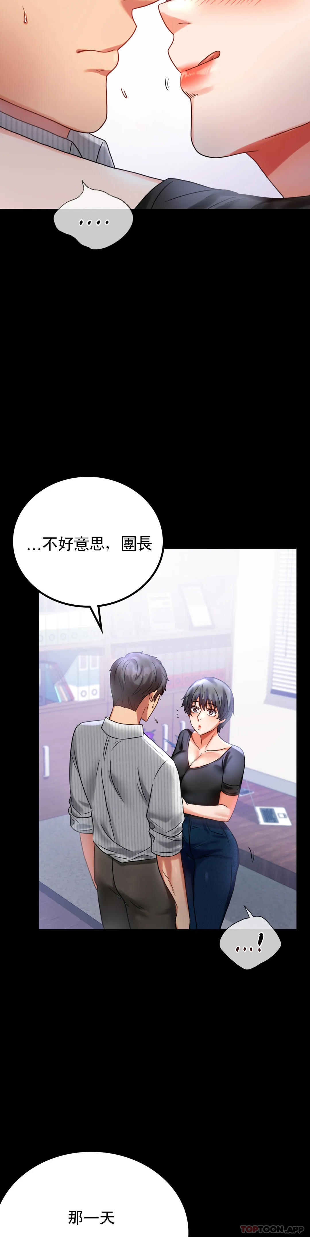 第26话-爱上已婚男的命运 - 第12.jpg页