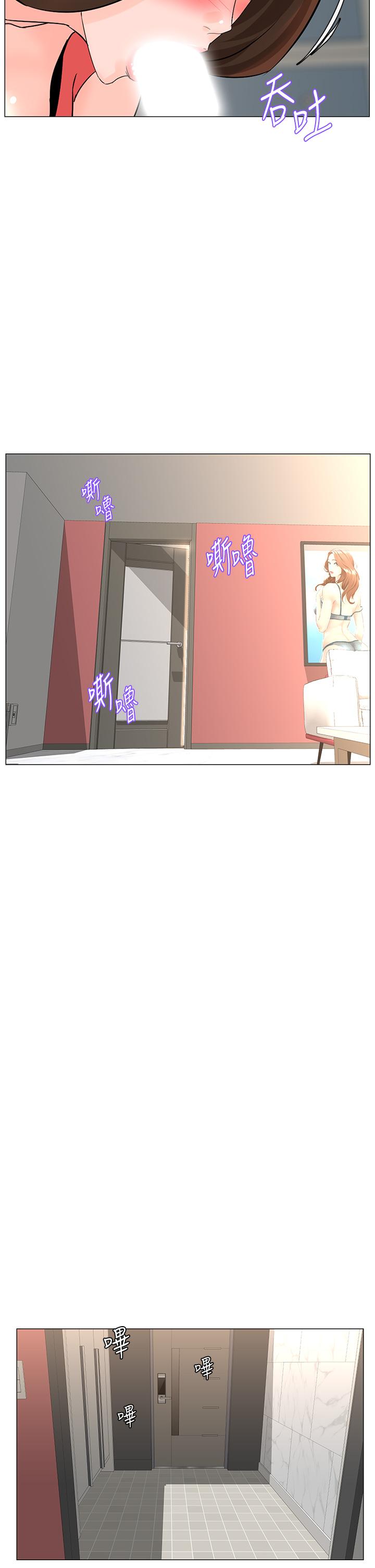 第58話-那根怎麼越吹越大 - 第25.jpg页
