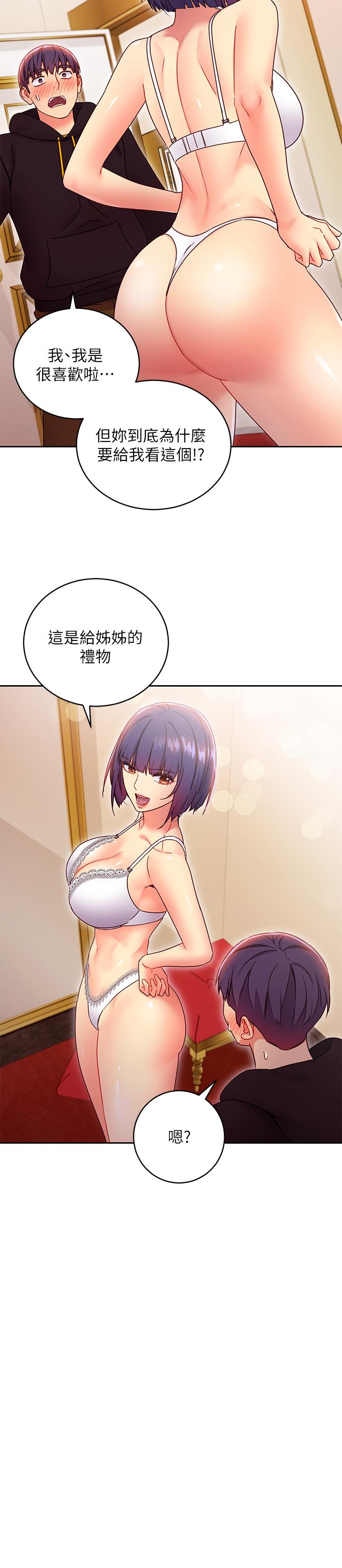 第73話-我和姐姐，誰對你更有吸引力 - 第22.jpg页