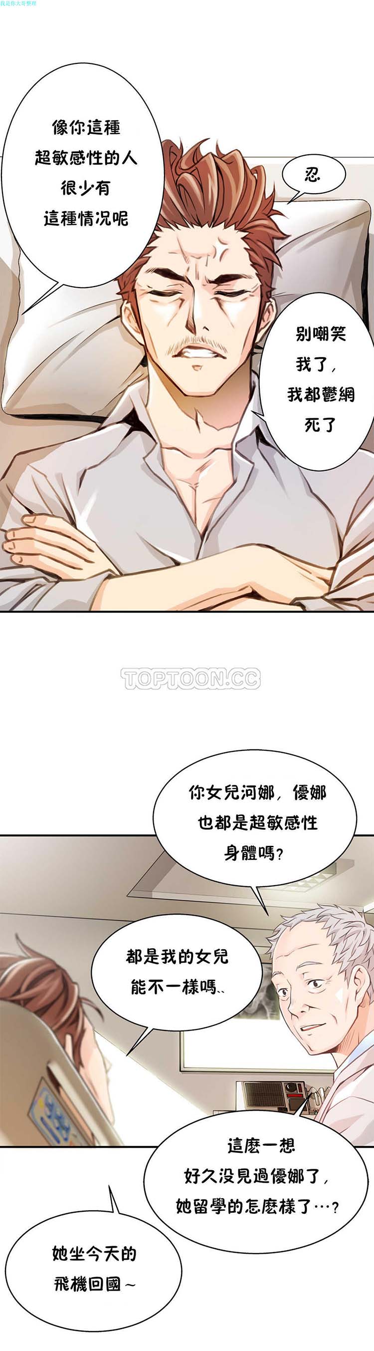 第 4 话 - 第9.jpg页