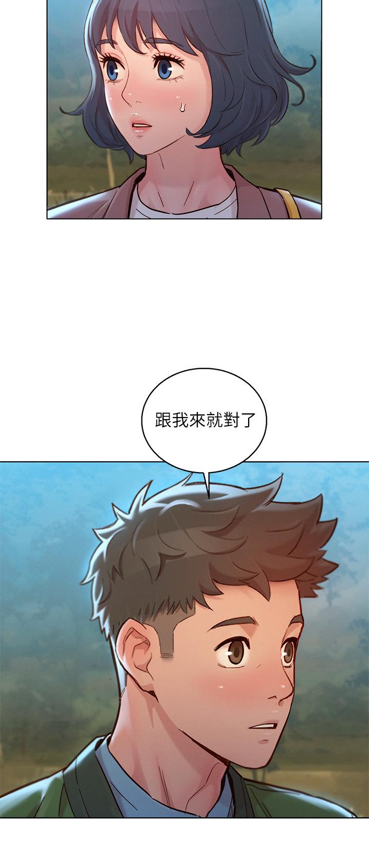 第159话-我會永遠愛你的 - 第2.jpg页