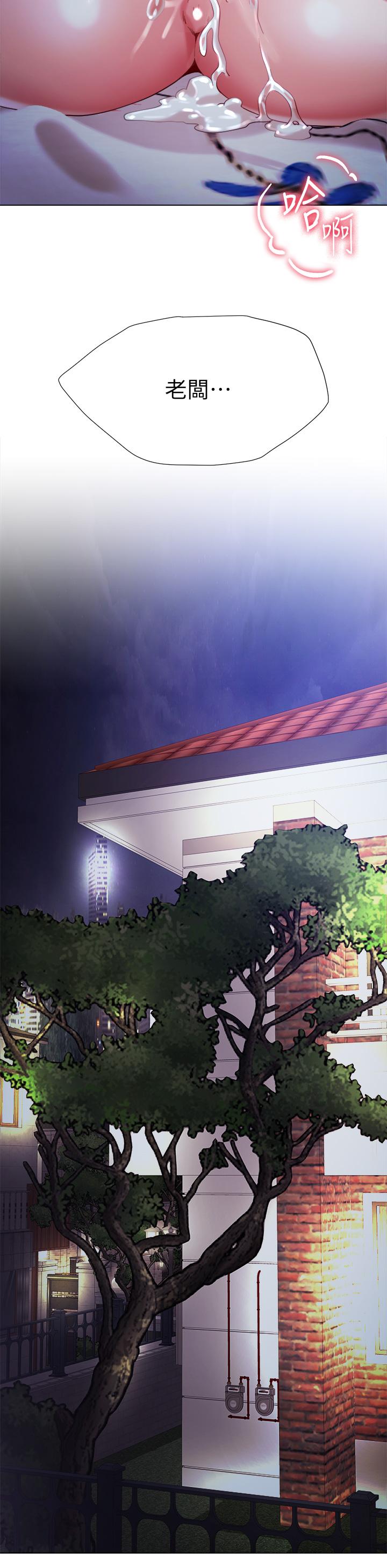 第20話-請你邊吻我邊干我 - 第37.jpg页