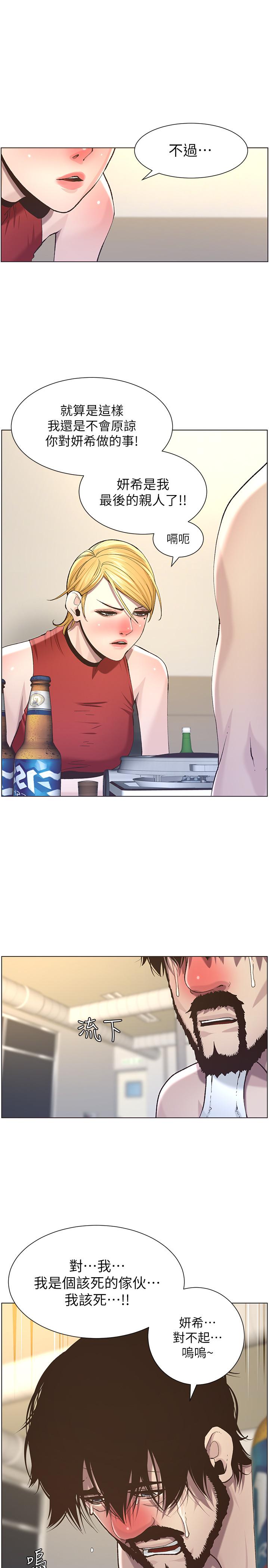 第51话-妍希想要的东西只有一个 - 第9.jpg页