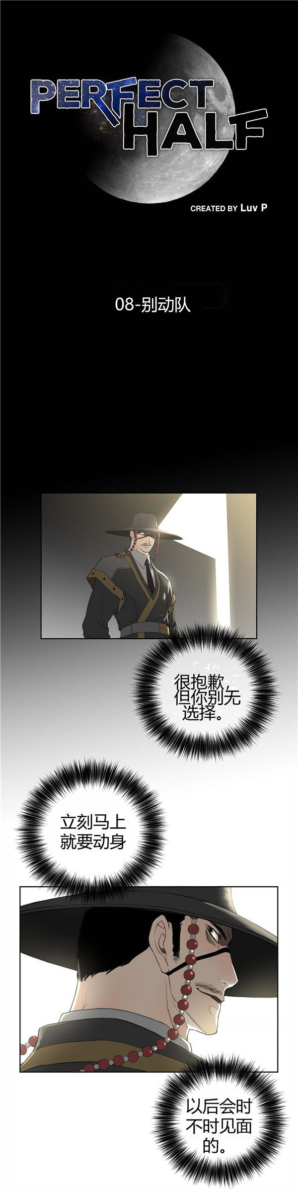 第 8 话 - 第3.jpg页