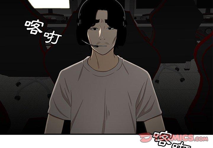 絕命陷阱 第9話 第3页