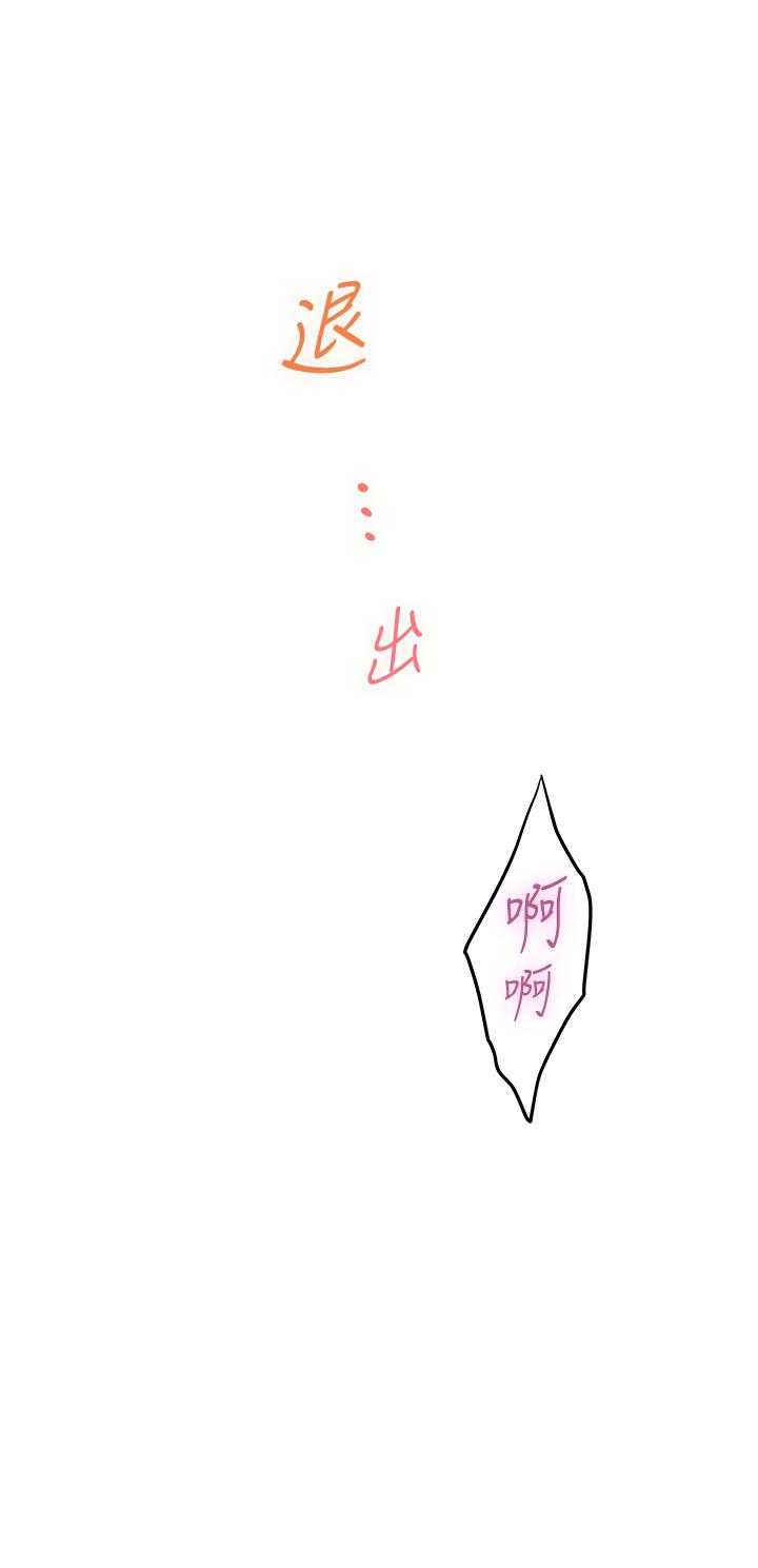 第24話-在辦公室插入 - 第41.jpg页