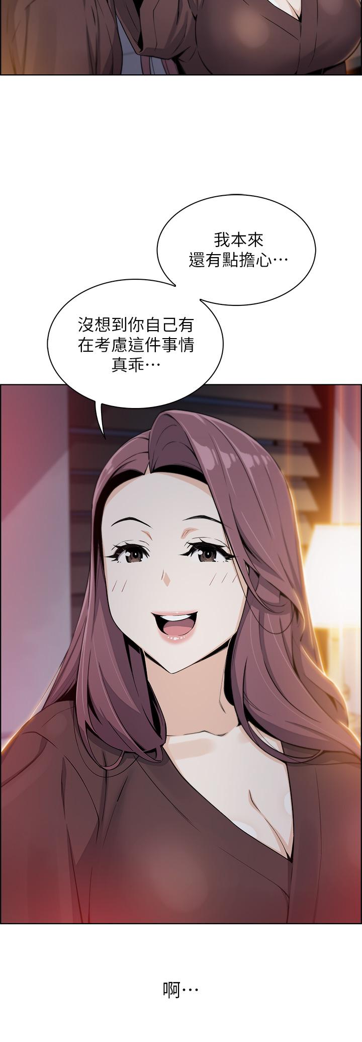第12話-老闆娘，可以跟我做嗎 - 第33.jpg页