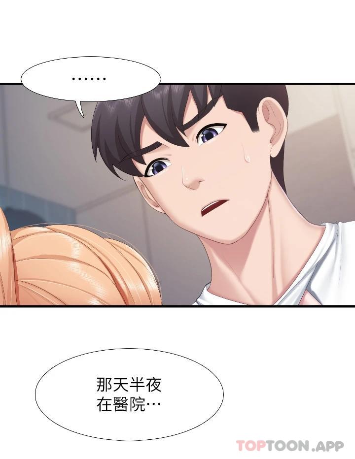 第45话-晨熙湿透的小穴 - 第12.jpg页