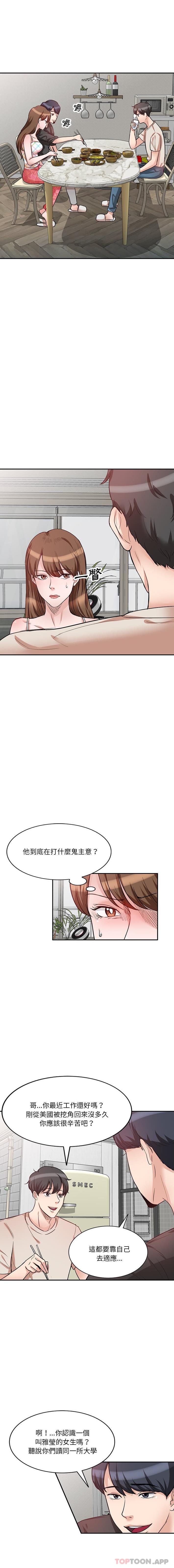 第10话 - 第6.jpg页