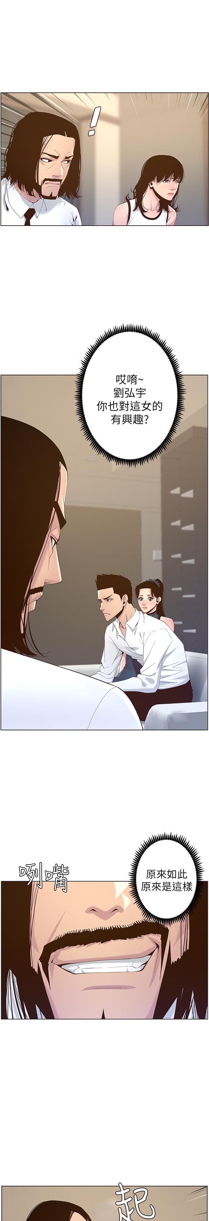 第68话-积极準备攻略妹妹 - 第21.jpg页
