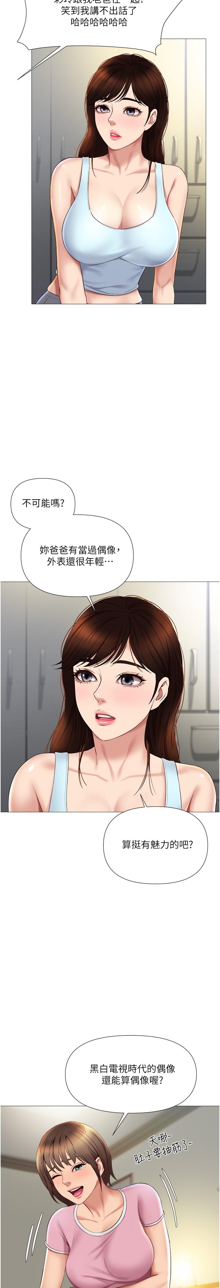 第20話-叔叔今晚陪我睡 - 第7.jpg页