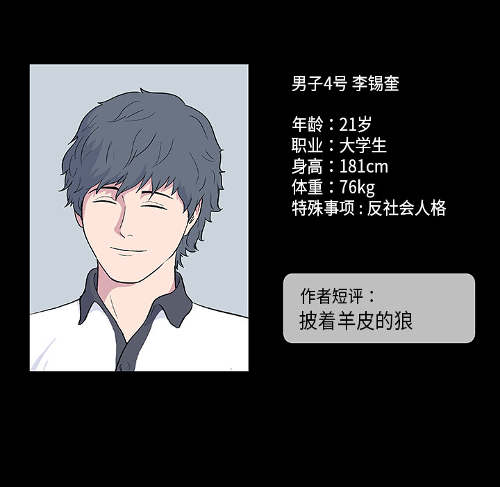 第8话 - 第86.jpg页