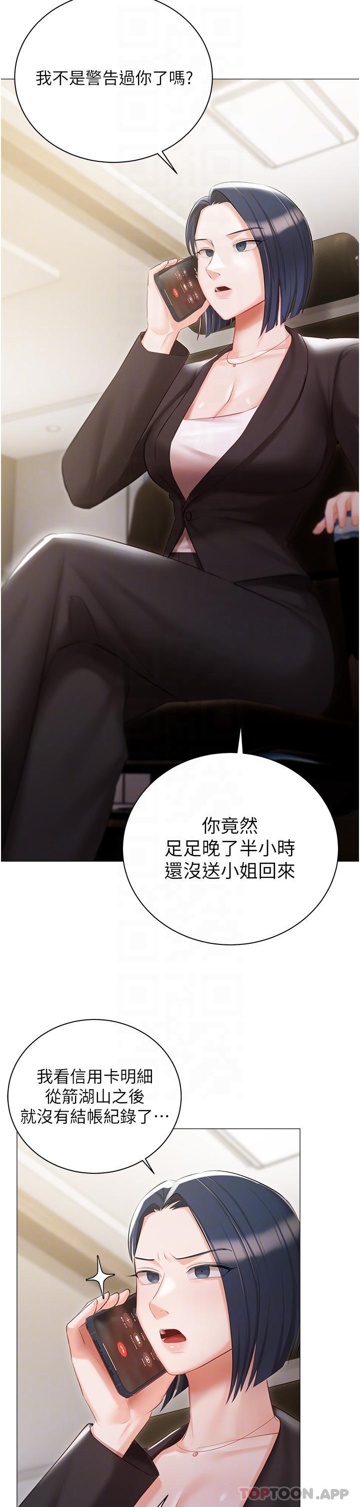 第21话-积极主动的婕妮 - 第67.jpg页