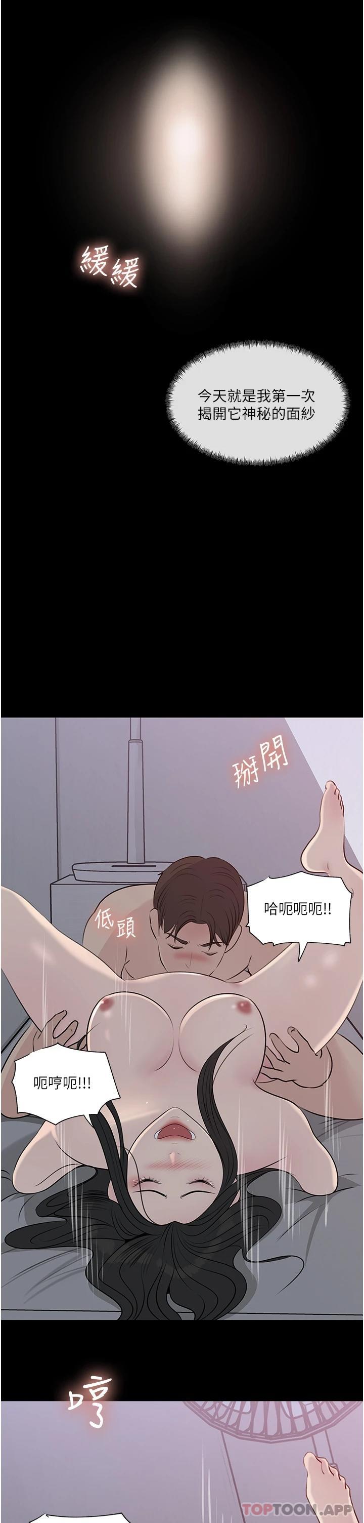 第46话-抠弄老婆的敏感带 - 第29.jpg页