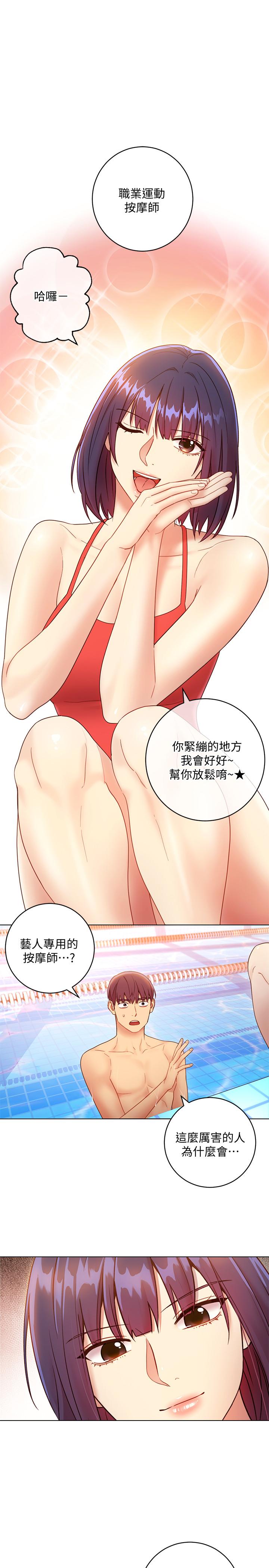 第32話-活潑的妹妹維娜 - 第24.jpg页