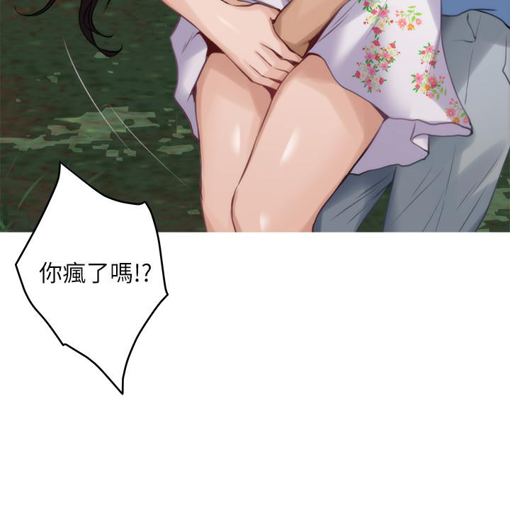 第84话-小桃的慾望觉醒 - 第13.jpg页