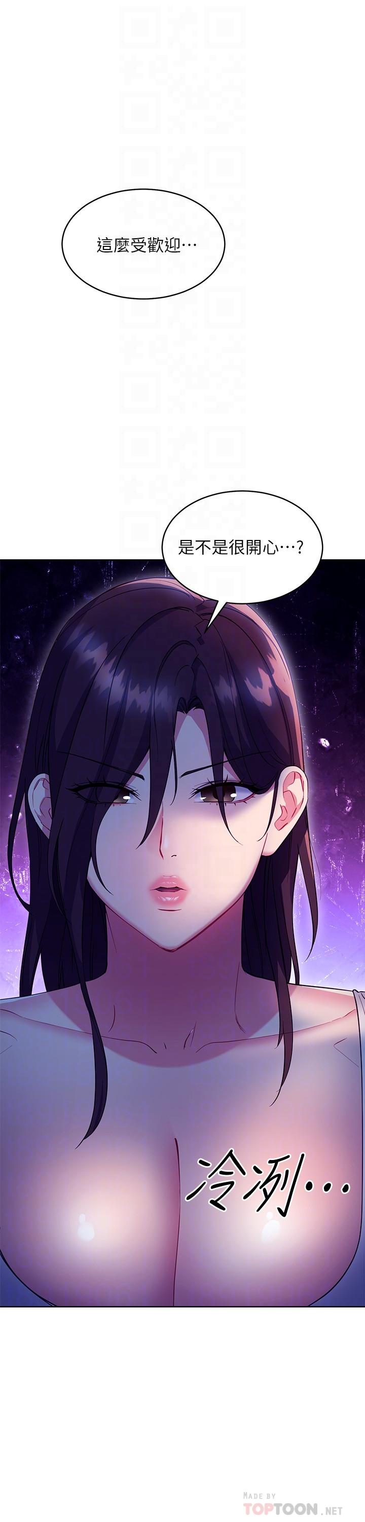 第121話-我會讓你更爽 - 第18.jpg页