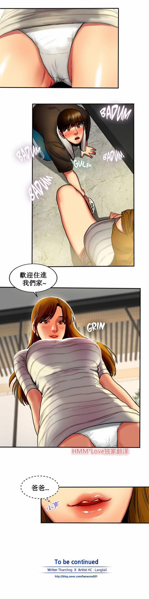 第 3 话 - 第31.jpg页