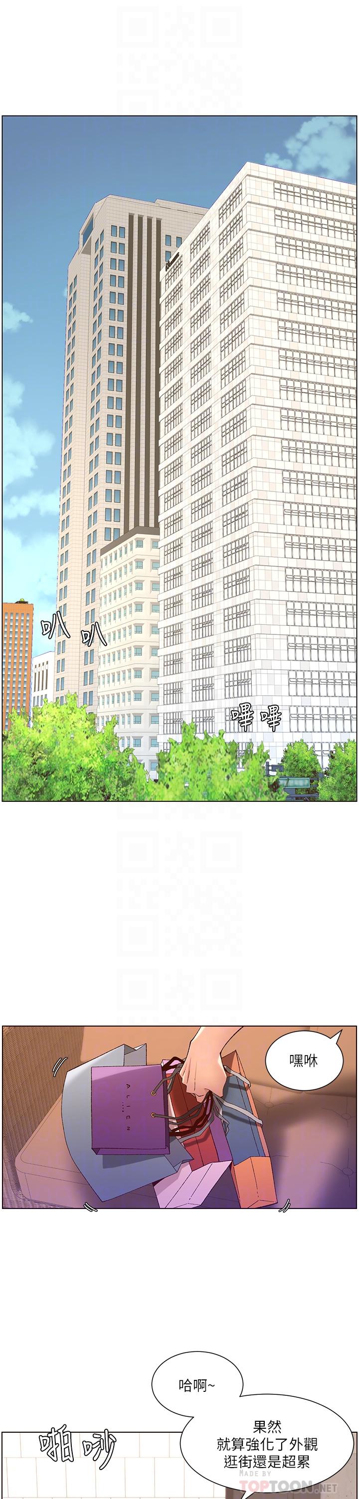 第35話-征服可愛的偶像練習生 - 第8.jpg页