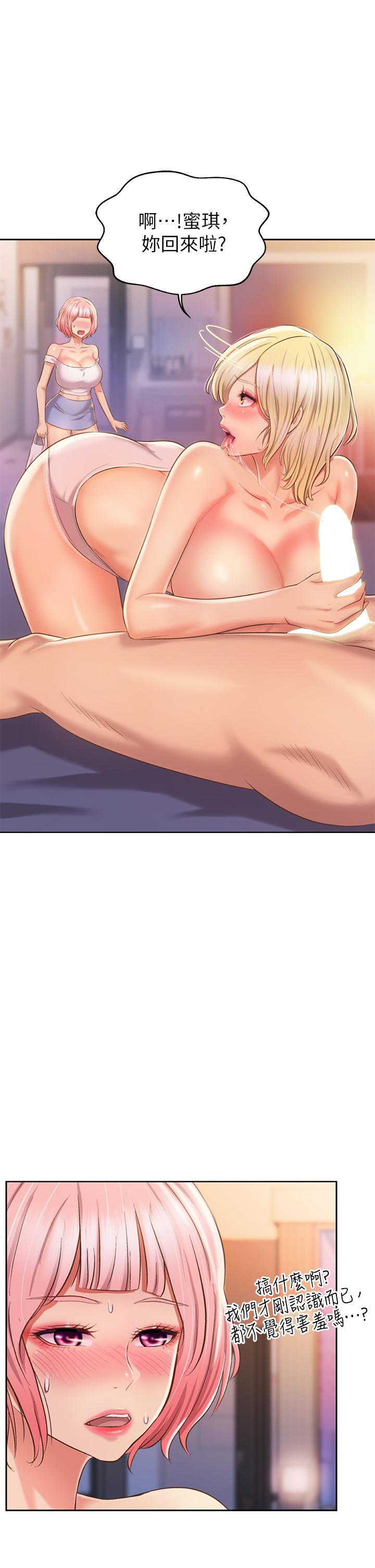 第57話-難以抗拒的肉體 - 第32.jpg页