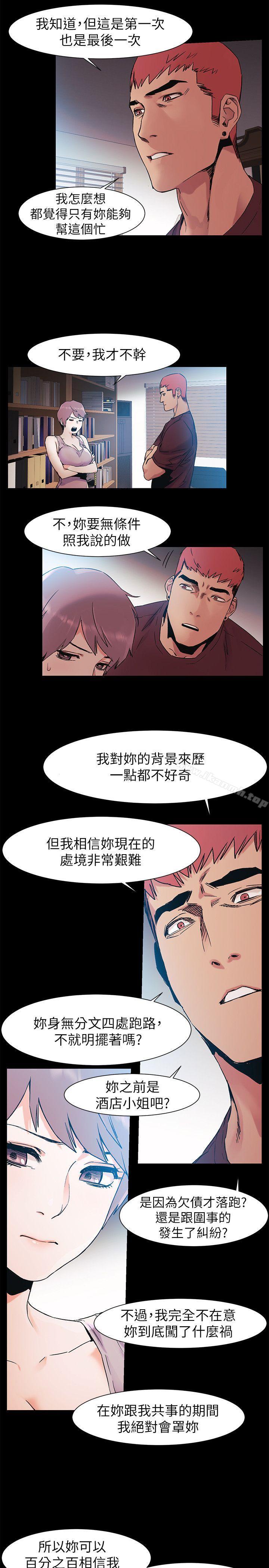 第33話-幫炫秀脫處吧 - 第13.jpg页