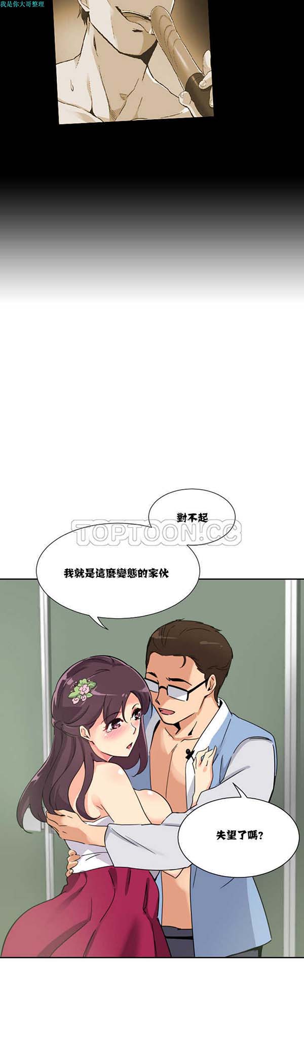 第 12 话 - 第32.jpg页