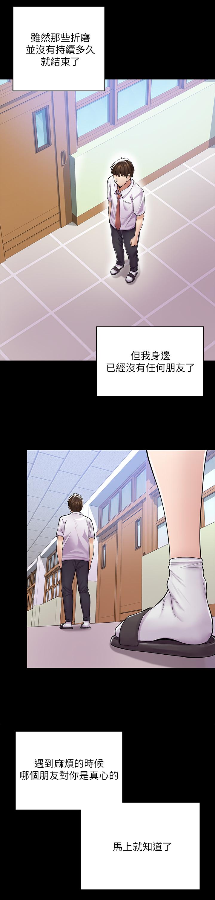 第2话-埋头苦干的工读生 - 第9.jpg页