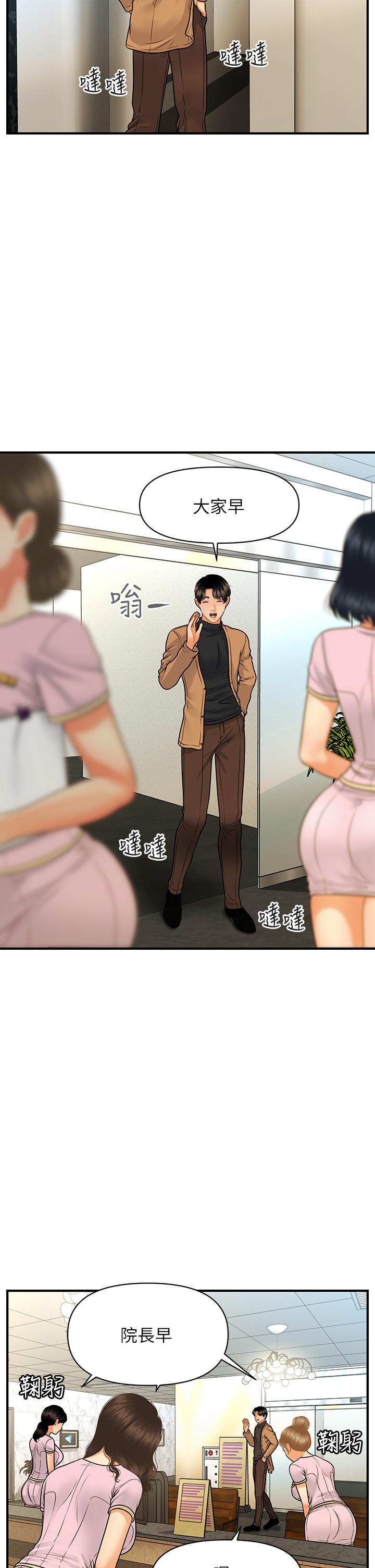 第73話-深夜性愛高潮 - 第33.jpg页