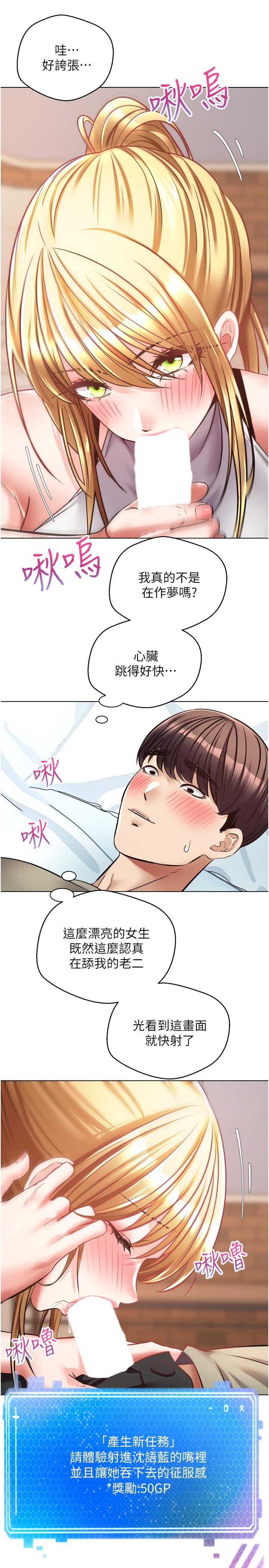 第8話-用愛情武器吃掉夜店妹 - 第19.jpg页