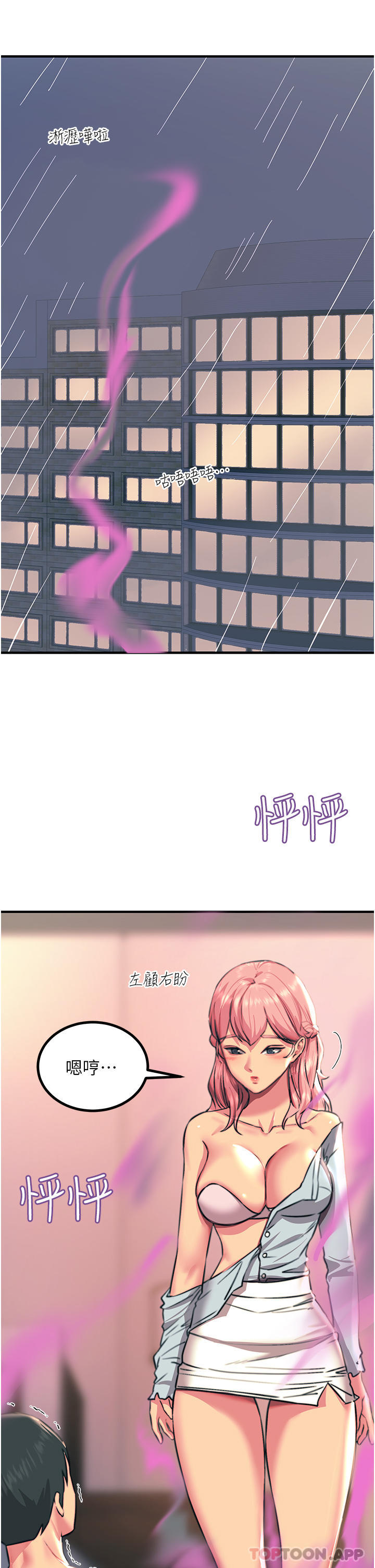 第40话-顶破处女膜吧 - 第7.jpg页