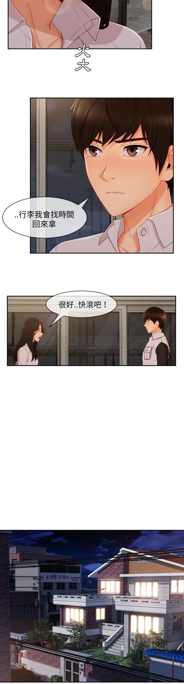 第 37 话 - 第23.jpg页