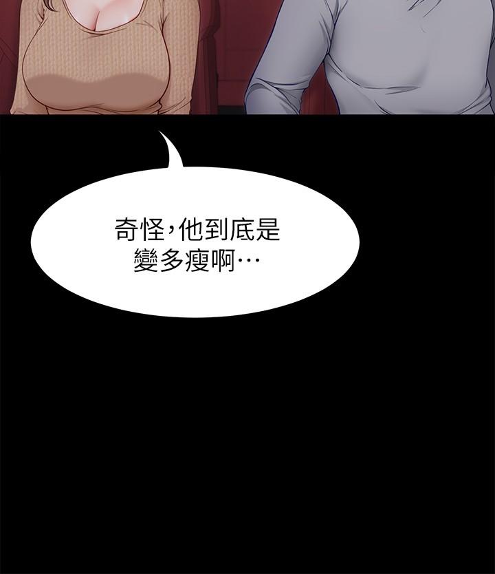 第26話-讓你像隻母狗被我幹 - 第9.jpg页