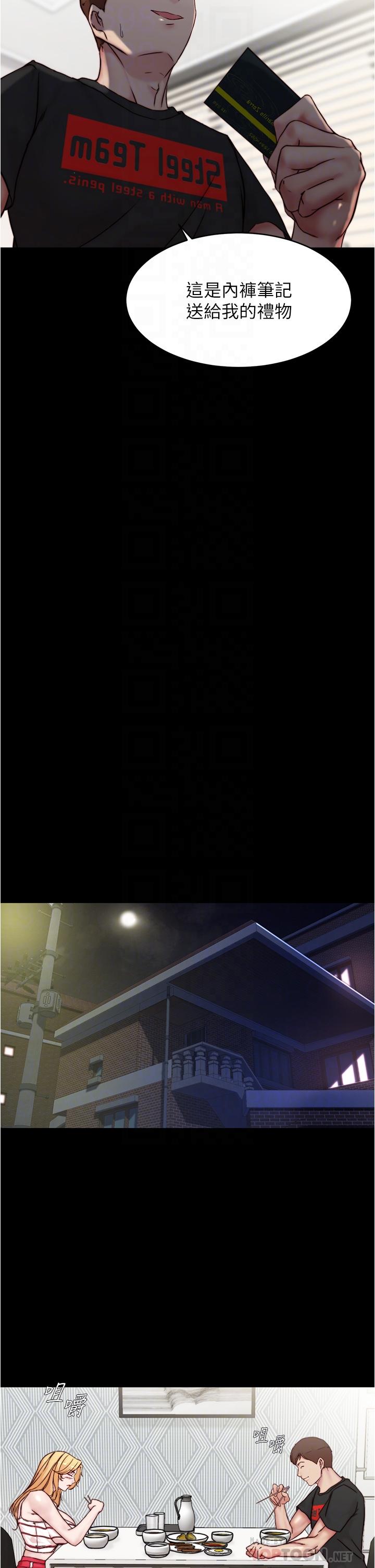 第90話-今天從後面乾我 - 第16.jpg页