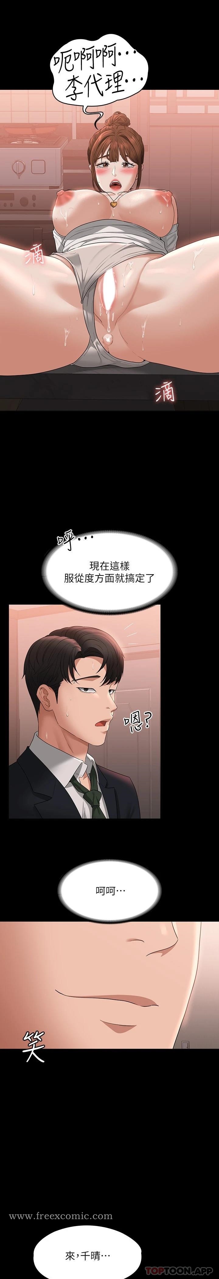 第54話-甜蜜多汁的新娘 - 第30.jpg页