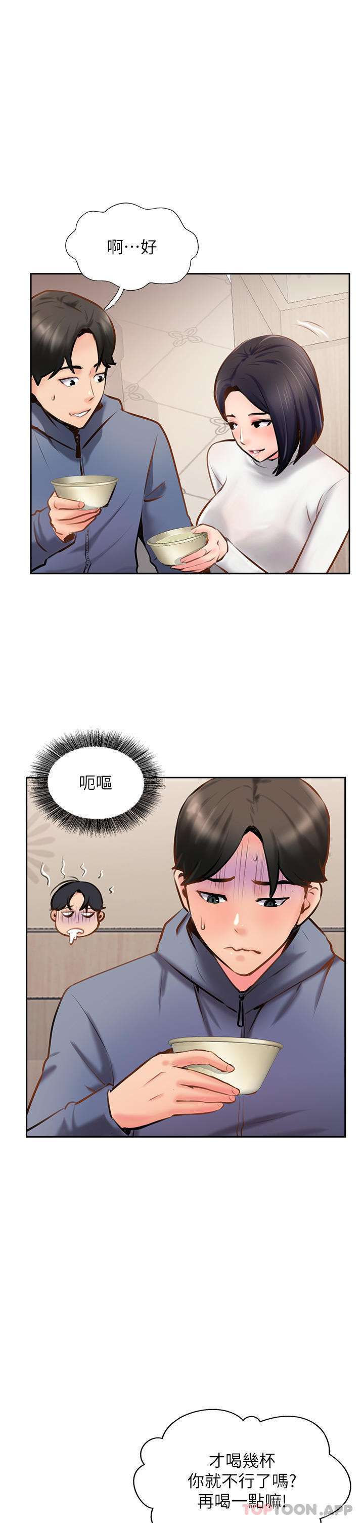 第5话-一发精準命中 - 第19.jpg页
