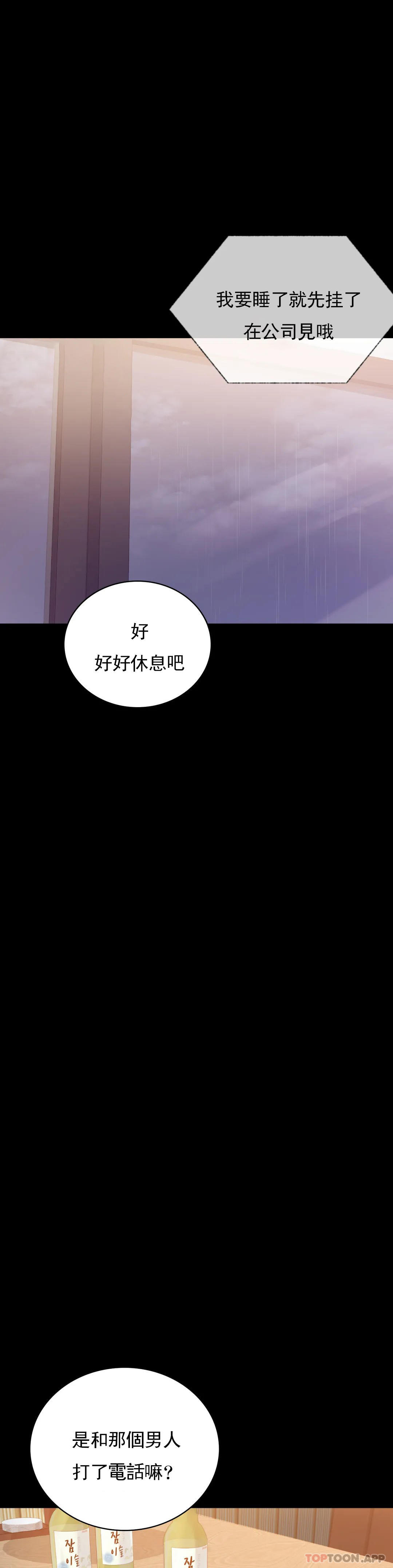 第32话-目的达到了 - 第13.jpg页