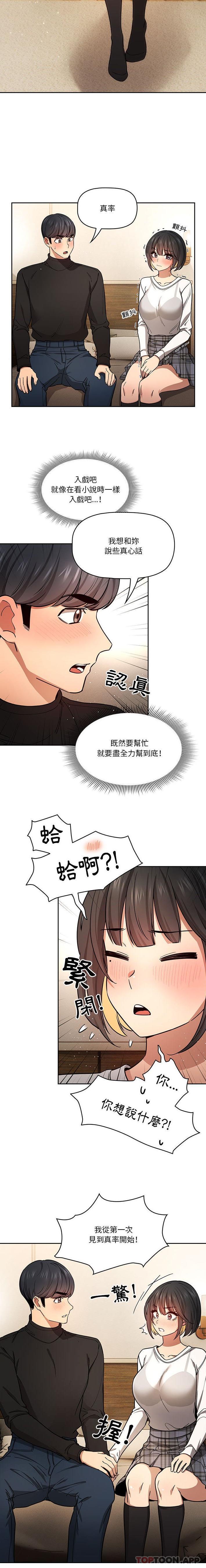 第58话 - 第13.jpg页