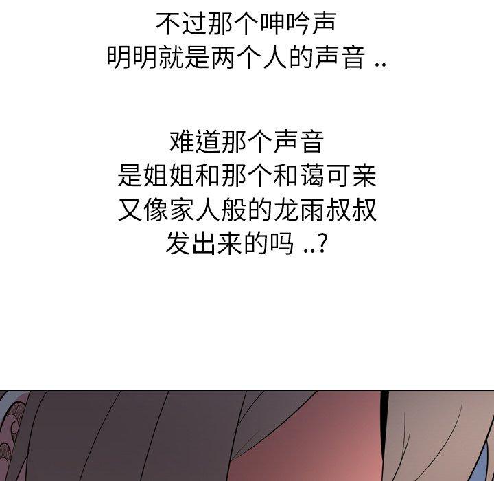 第 28 话 - 第142.jpg页