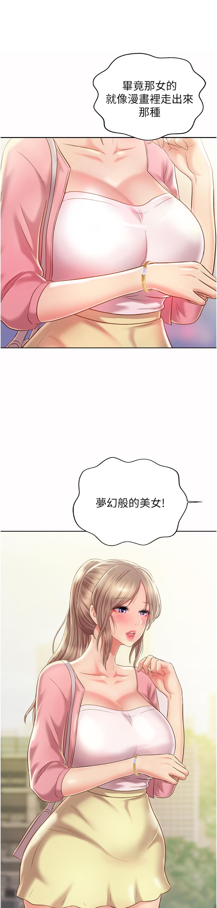第53話-你今天也能讓我舒服吧 - 第11.jpg页