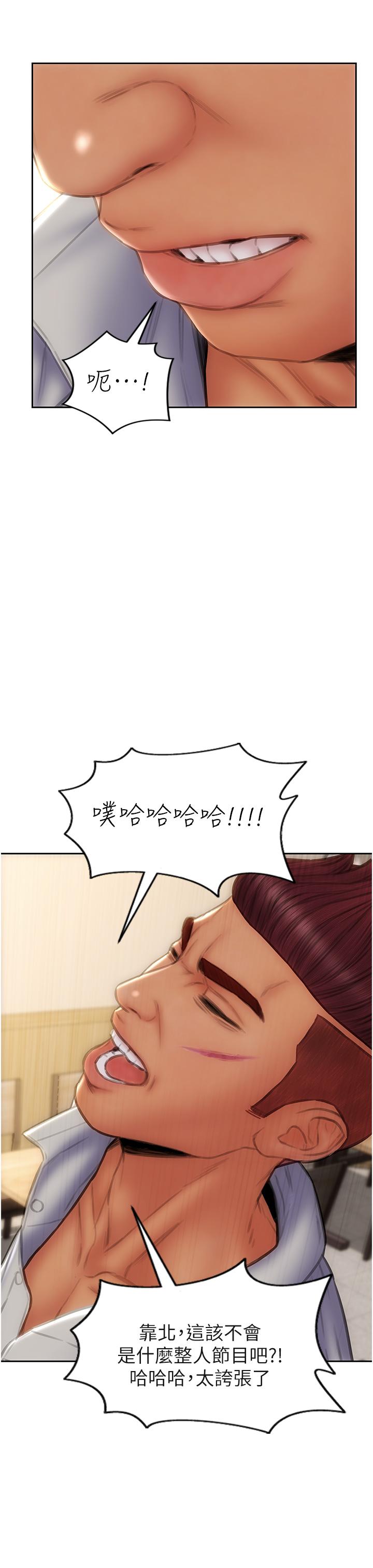 第79话-複杂的四角关係 - 第27.jpg页