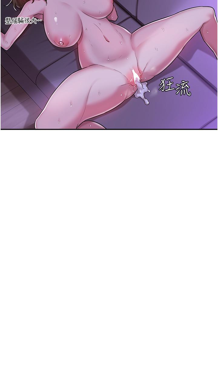 第17話-想被你插，想的快瘋了 - 第3.jpg页
