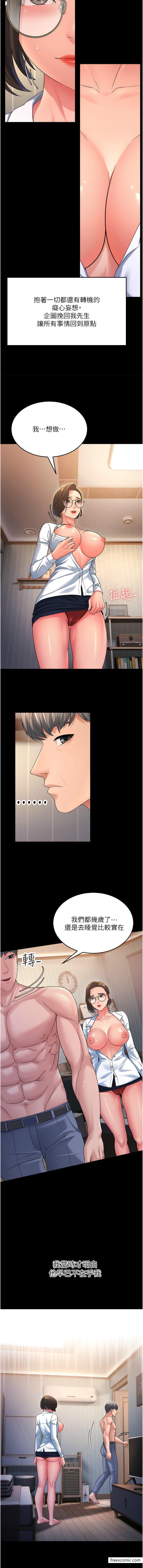 第13话-出轨的箇中滋味 - 第15.jpg页
