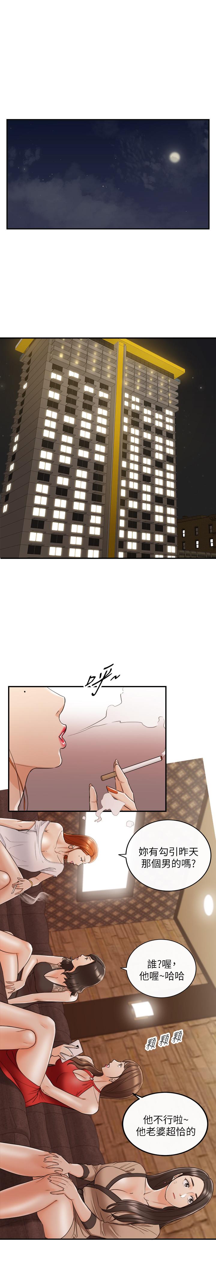 第42話-我要開除李承浩 - 第27.jpg页