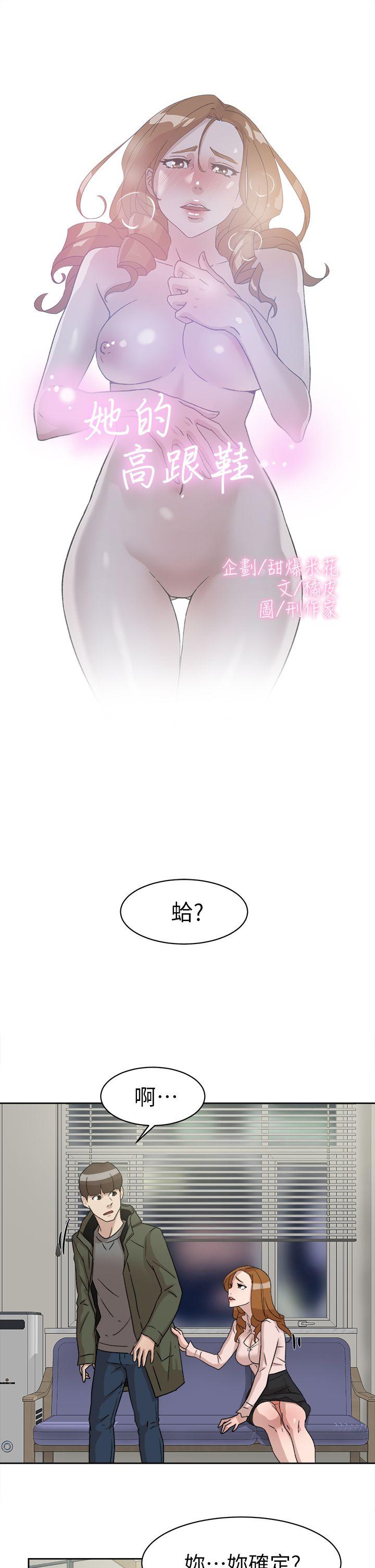 第54话 - 可以找地方換衣服嗎? - 第3.jpg页