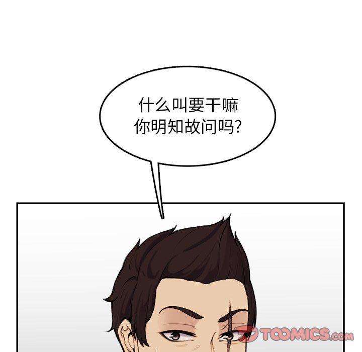第 36 话 - 第98.jpg页