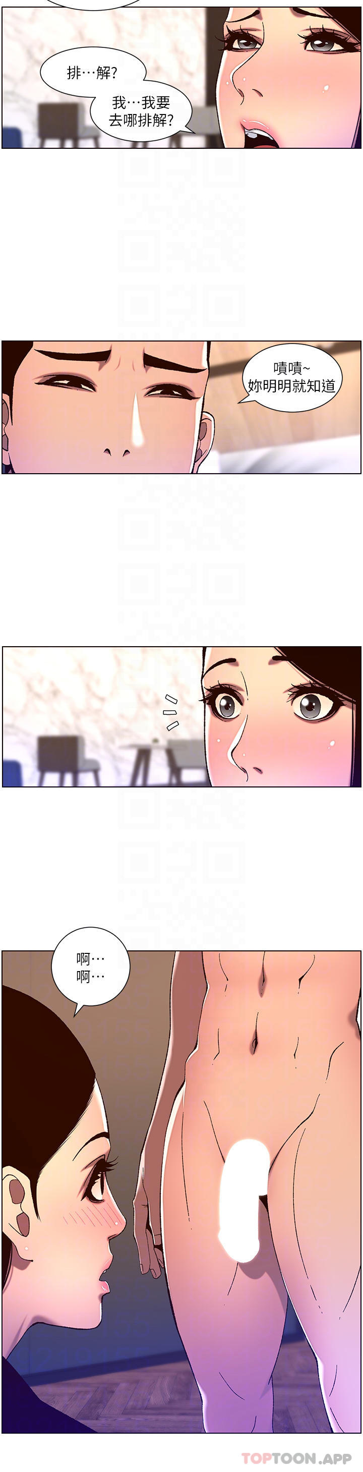 第52話-子俊，拜託先插我 - 第14.jpg页