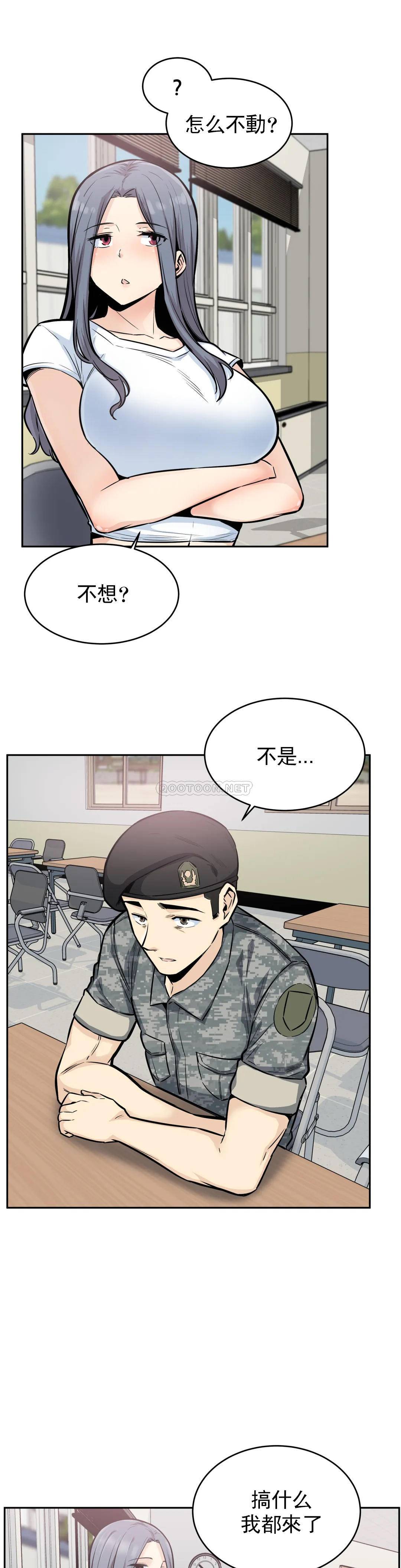 第15话-做回姐弟关系 - 第11.jpg页