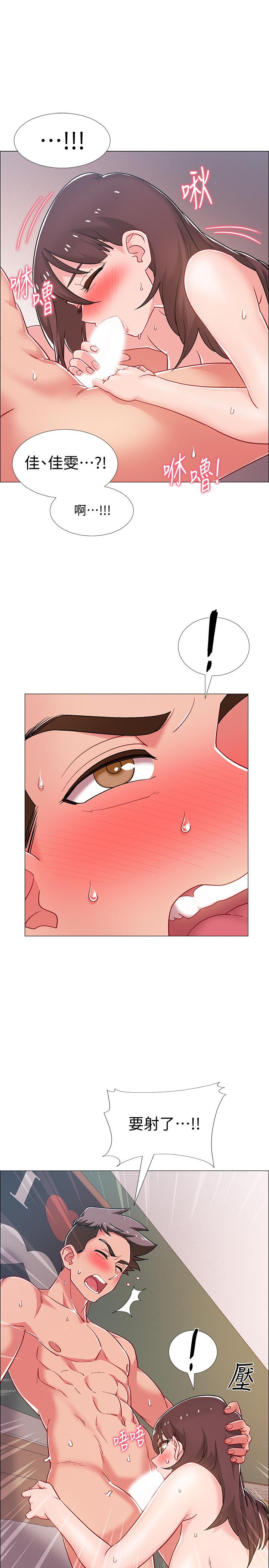 第27話-這樣是無法滿足我的 - 第38.jpg页