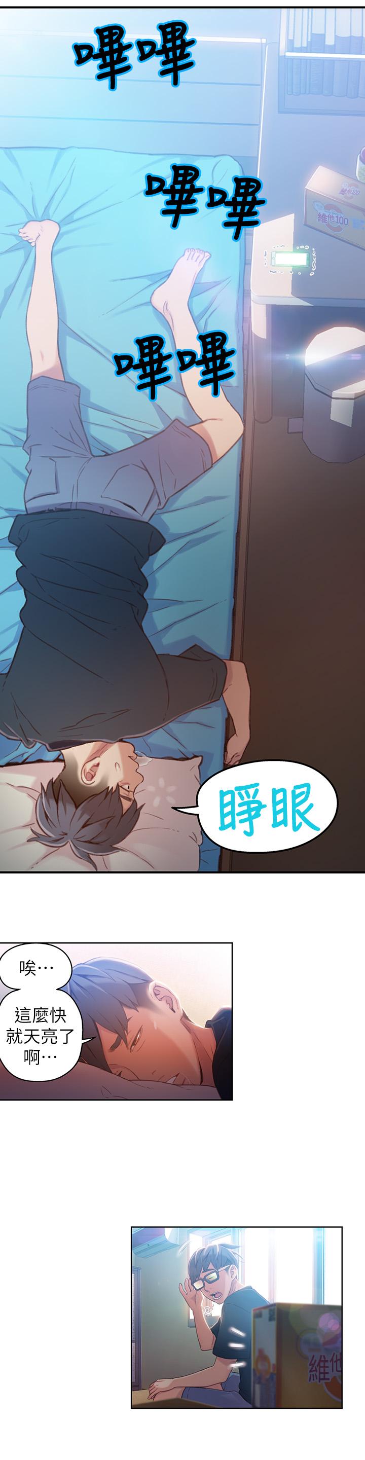 第35話-聚集而來的女人們 - 第2.jpg页