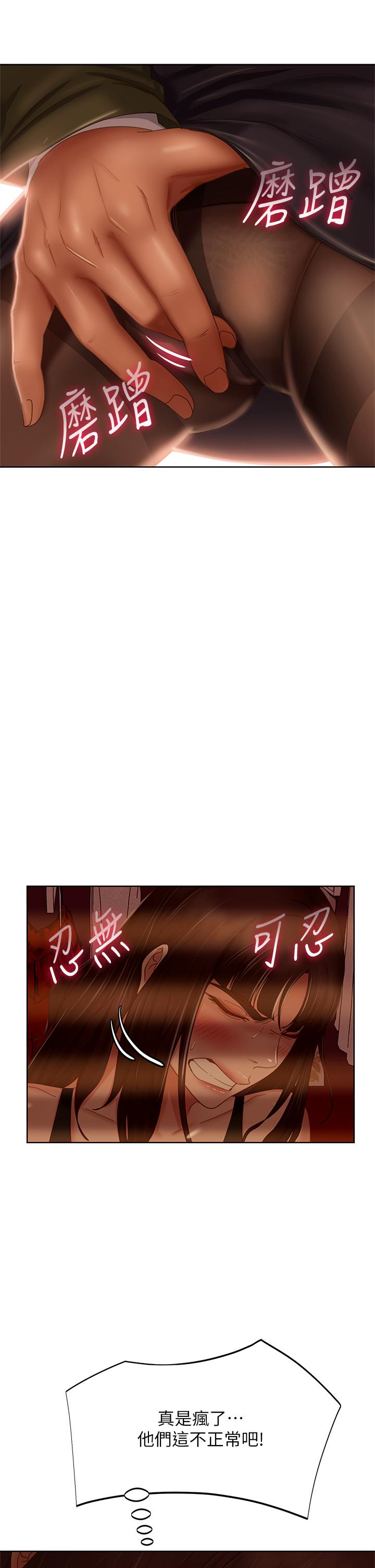 第34话-在衣柜里偷看志汉做爱 - 第21.jpg页